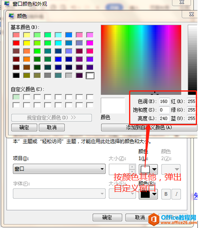 WPS设置背景颜色,Excel设置背景颜色