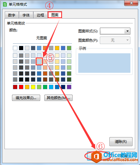 WPS excel如何做到输入内容即自动配色4