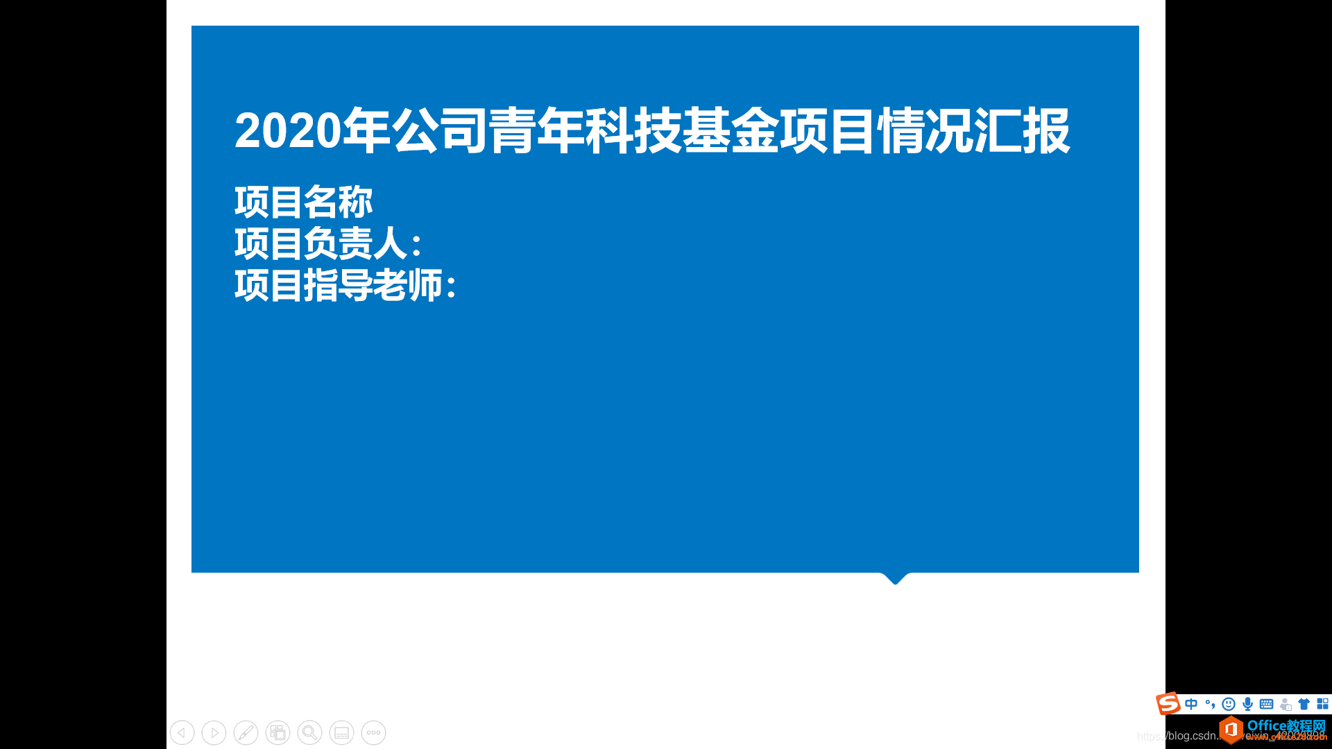 我们在PPT插入备注时，如何在放映时只让演讲者看到，其他人看不到4