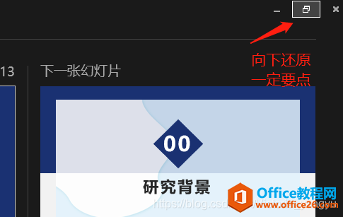 腾讯会议共享屏幕播放PPT的时候可以实现只能在自己电脑上可以看到PPT的备注么？3