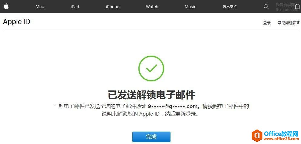 Apple ID密码找回重置方法_如何找回Apple ID密码2