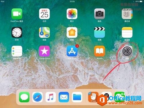 Ipad如何开启桌面悬浮球辅助触控1