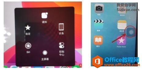 Ipad如何开启桌面悬浮球辅助触控4