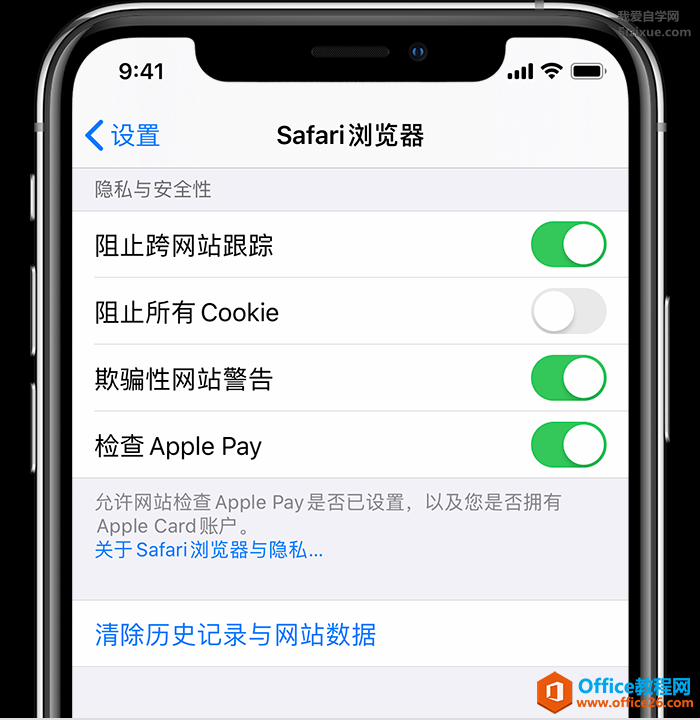 Ipad IOS系统清如何除Safari浏览器历史记录和Cookie