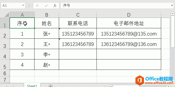 回车键反方向移动功能