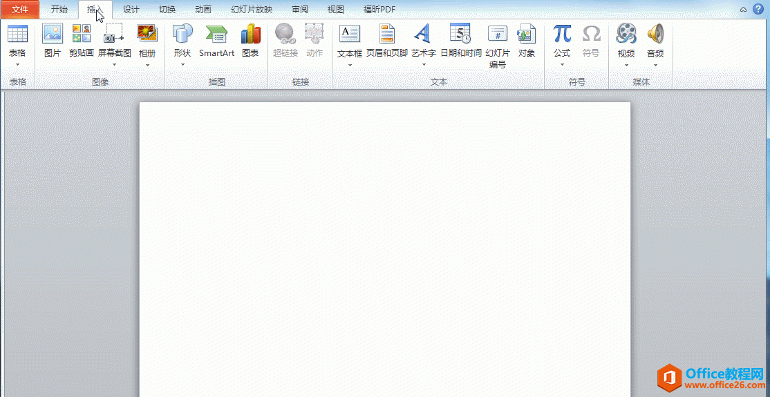PowerPoint2010 PPT如何插入Excel表格