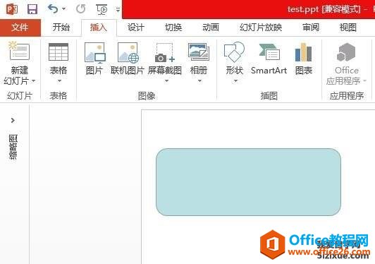 PowerPoint2013 PPT形状默认填充颜色修改1