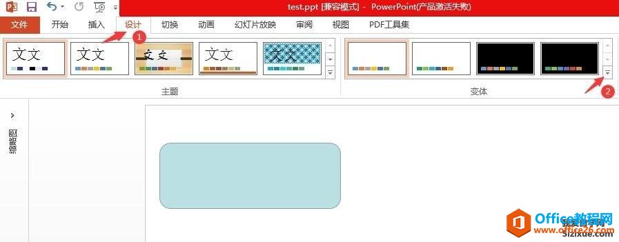 PowerPoint2013 PPT形状默认填充颜色修改2