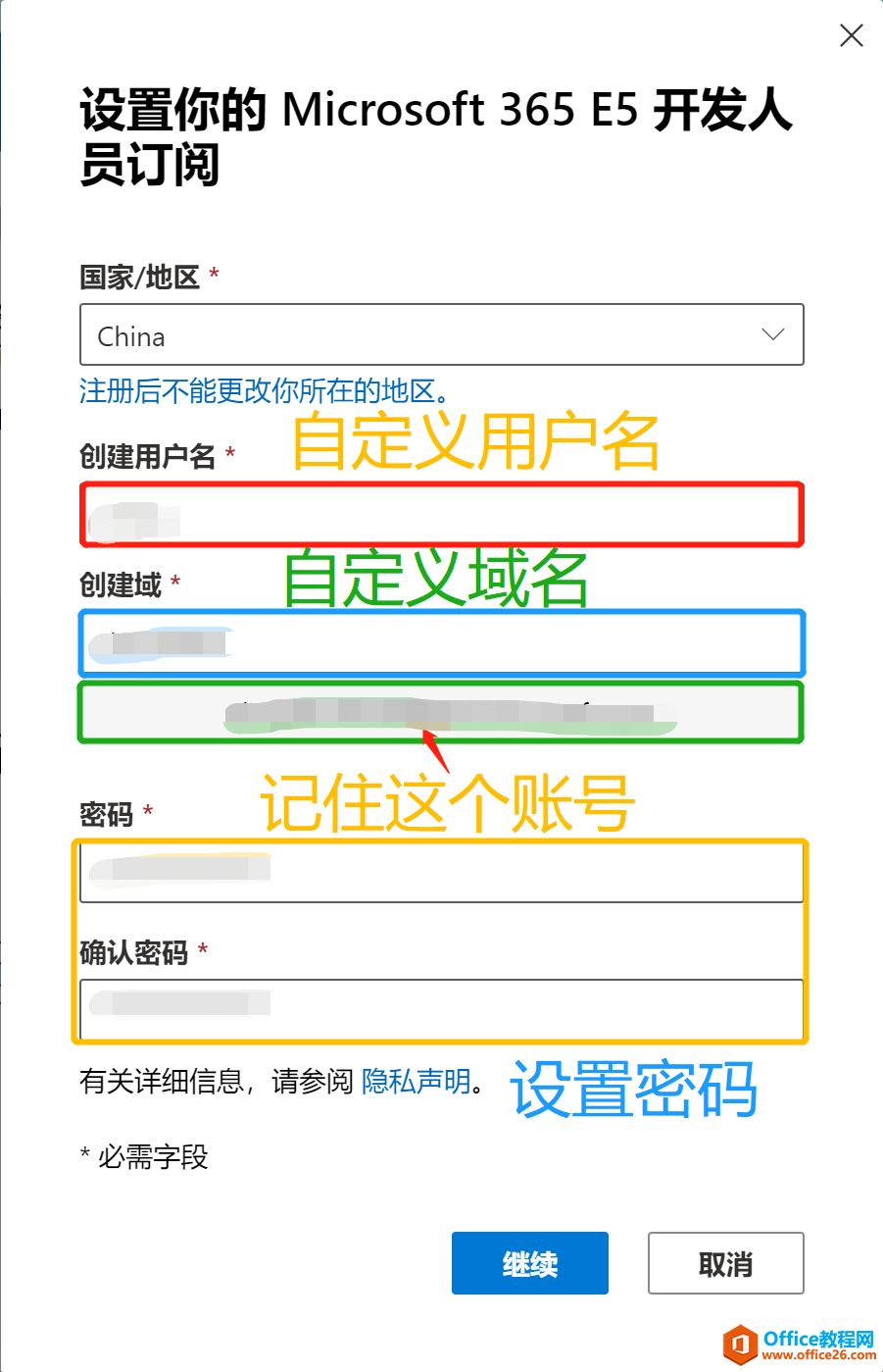 不用任何工具，也能免费使用微软官方Microsoft Office 365？