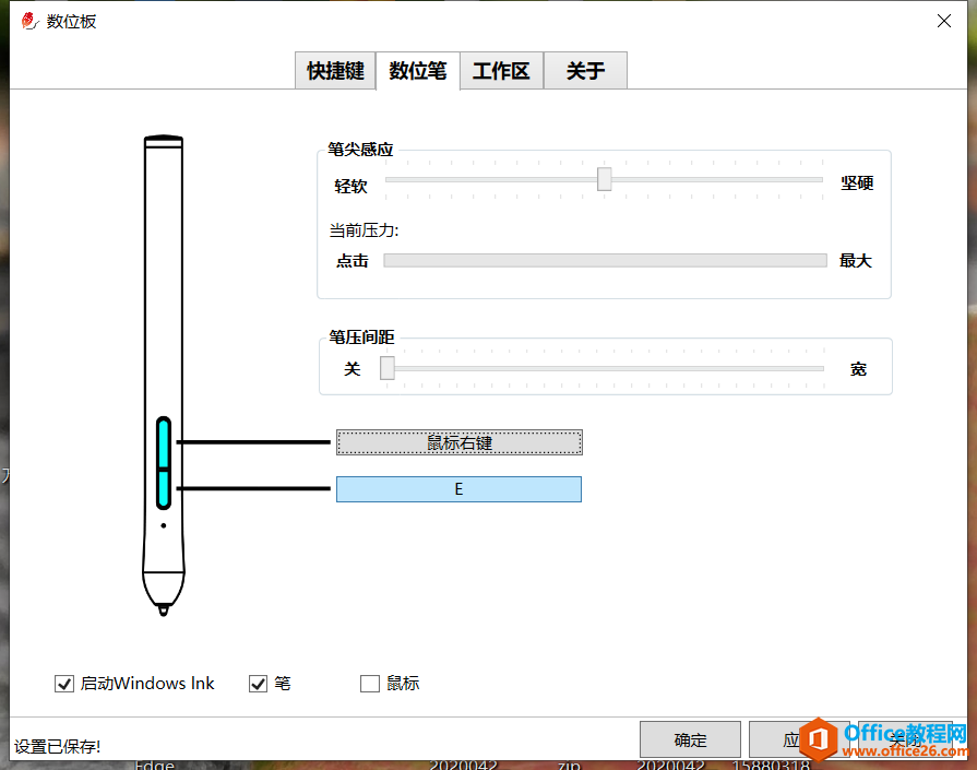 学用系列｜400元档希沃手写板，使用体验如何？（附上手攻略）