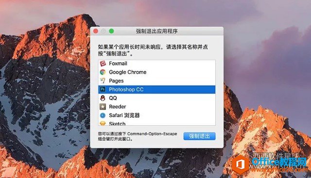 Mac退出应用程序没反应,苹果电脑如何强制退出或关闭无响应的应用程序？