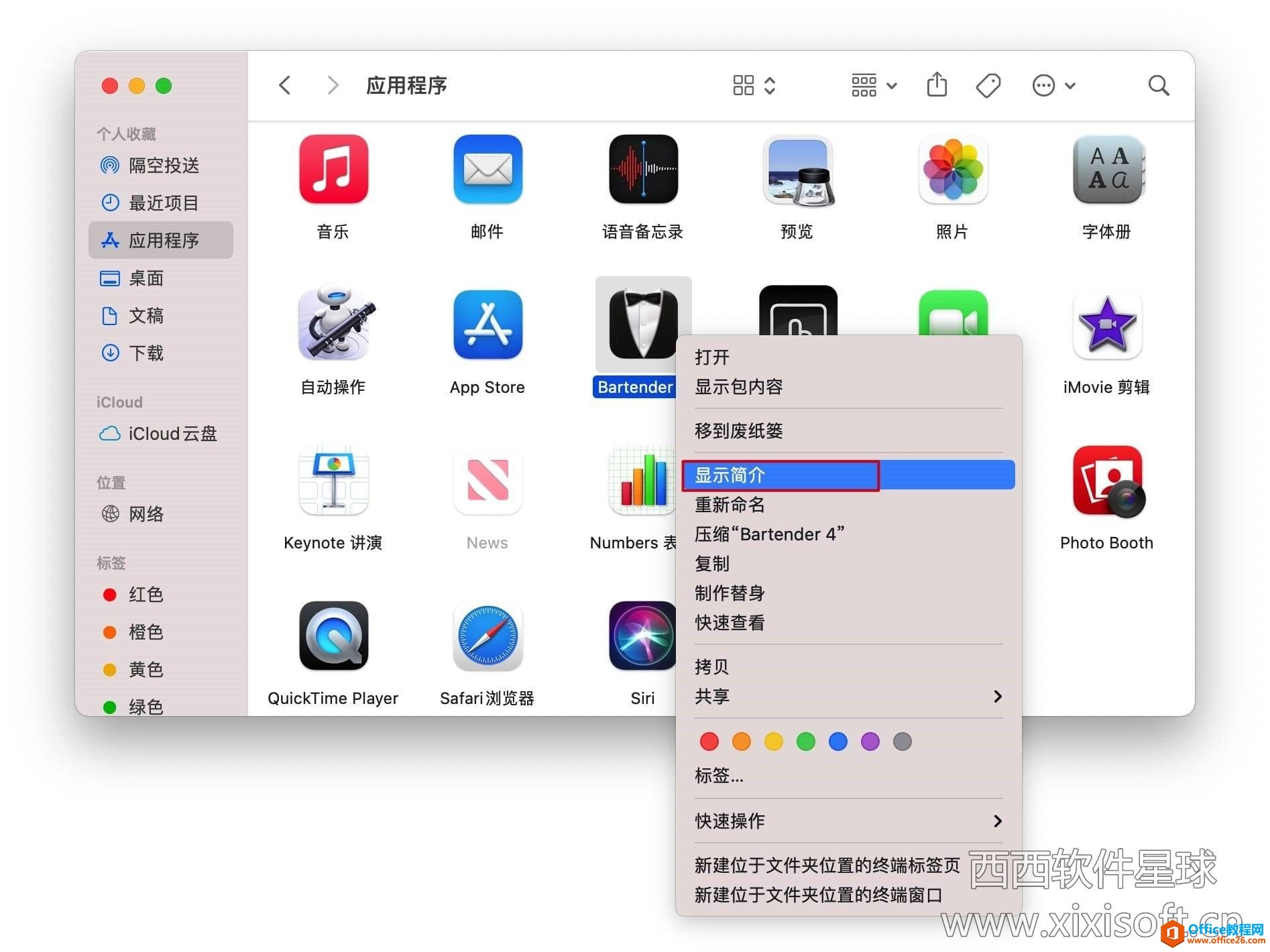 苹果电脑MacOS M1芯片软件兼容吗？Mac系统应用安装后运行闪退如何解决