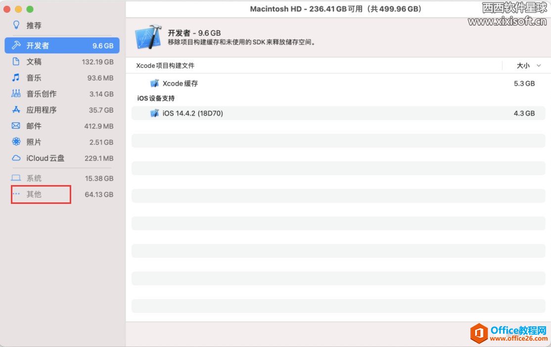 Omnidisksweeper哪些可以删？omnidisksweeper mac其他other文件怎么删