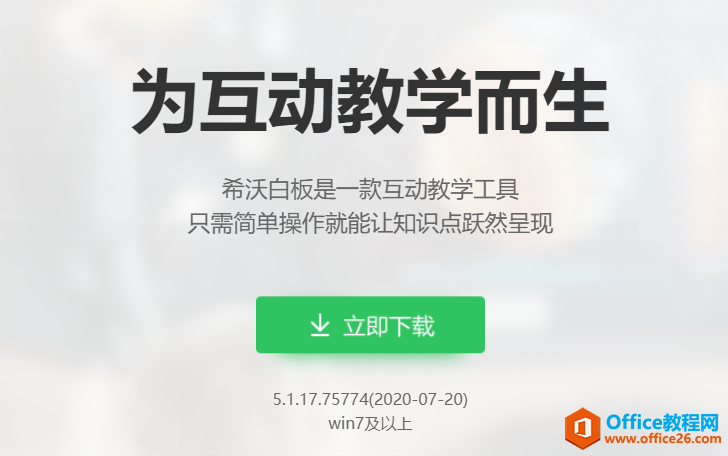 学用系列｜微课不再只看不动，希沃知识胶囊支持互动模式