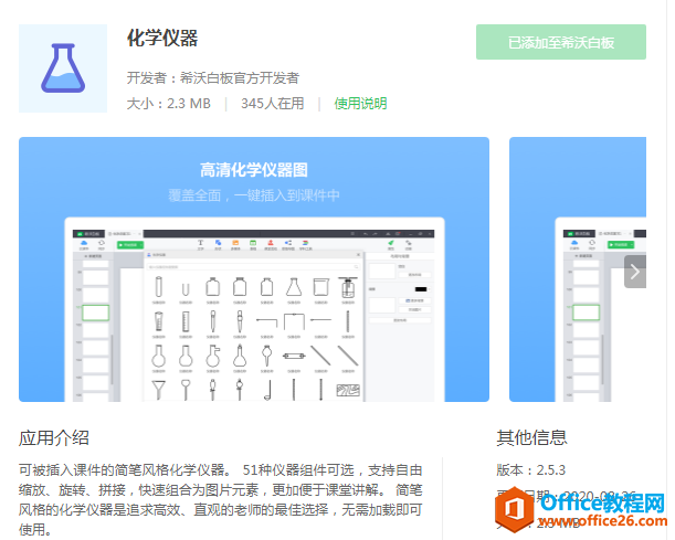 学用系列｜围观中~希沃白板2020全新学科工具快速上手