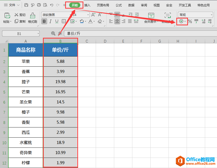 WPS excel录入数据时，如何自动添加小数点