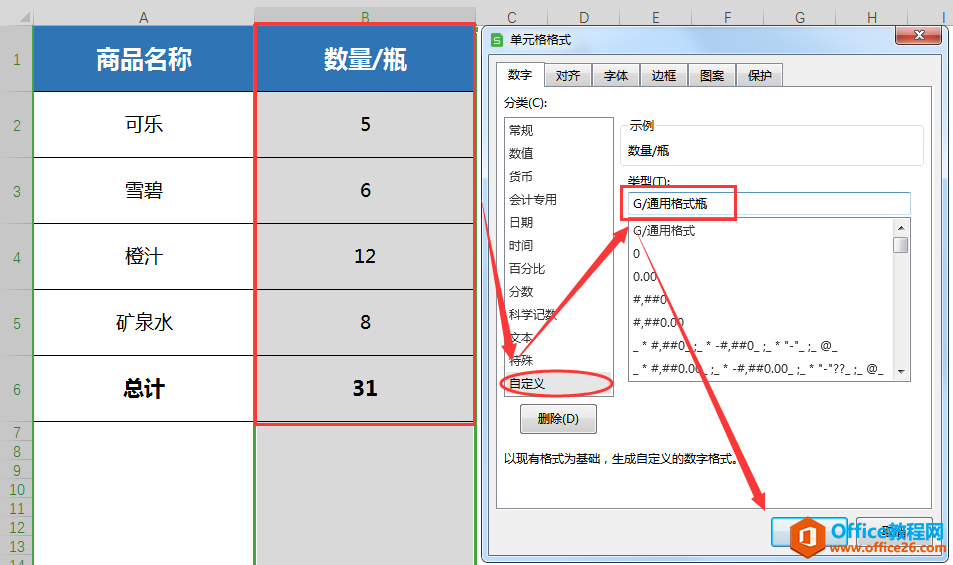 WPS计算加单位的数据,excel计算加单位的数据