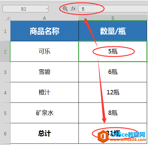 WPS计算加单位的数据,excel计算加单位的数据