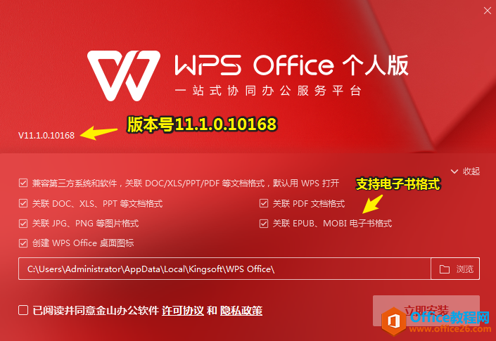 <b>WPS2021抢先版，AI+办公协作新玩法</b>