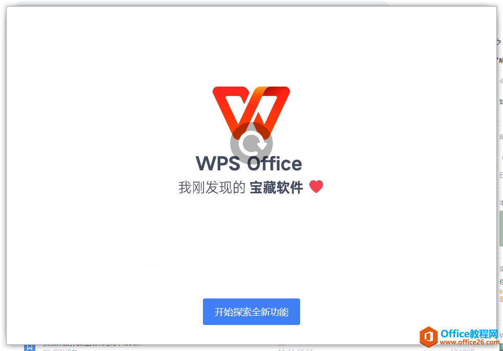 学用系列｜WPS2021抢先版，AI+办公协作新玩法