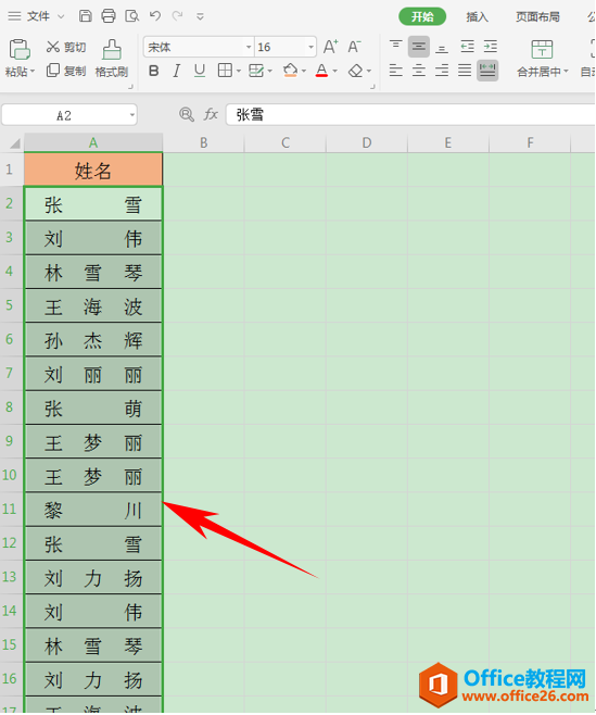 WPS excel如何将人名分散对齐（缩进）的方法