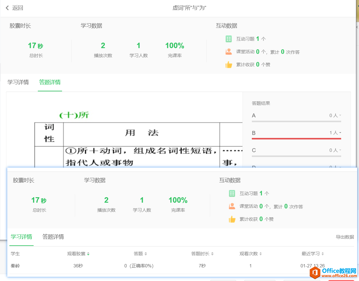 停课不停学｜希沃白板2021，微课还能习题检测与课堂互动