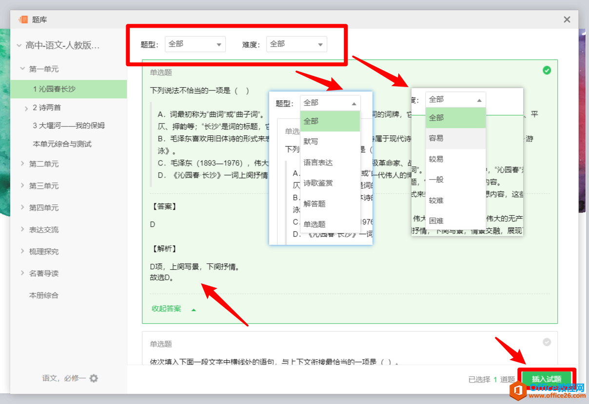 停课不停学｜希沃白板2021，微课还能习题检测与课堂互动