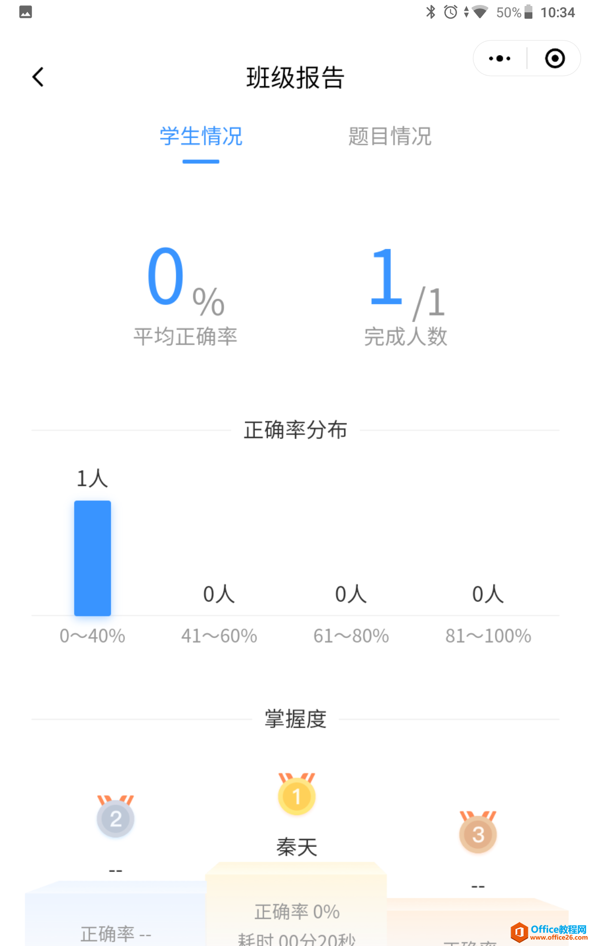 停课不停学｜希沃白板再添新技能，“作业本”上线