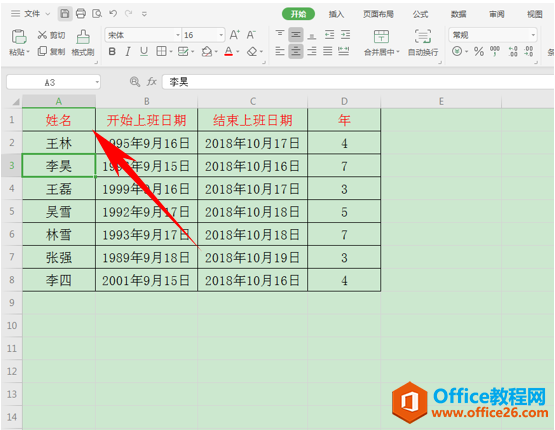 WPS excel如何将表格恢复至历史版本