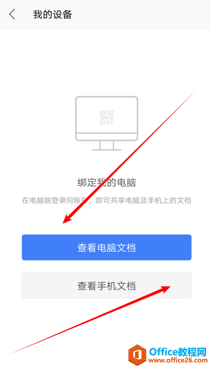 WPS云文档怎么用