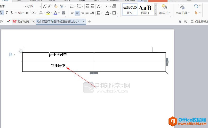 解决Word表格中字体数字上下不居中