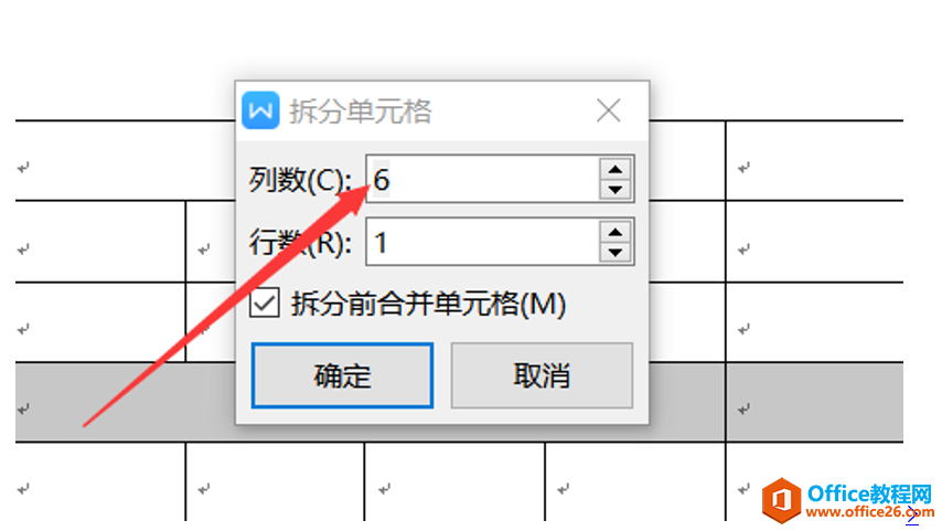 WPS合并和拆分单元格,Word合并和拆分单元格