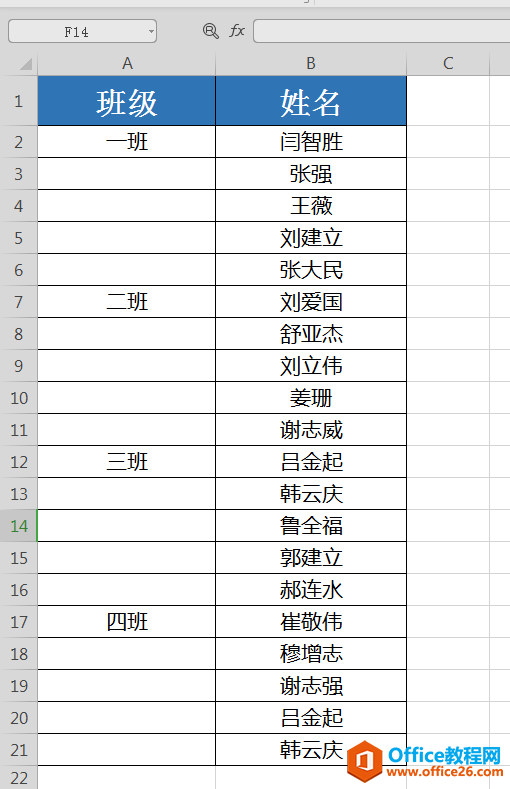 WPS excel如何快速填充不连续的空单元格