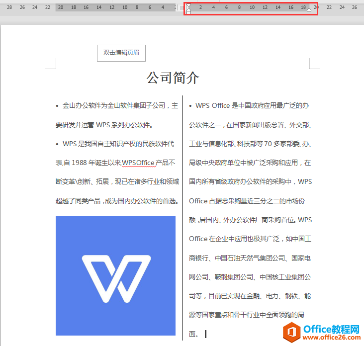 WPS排版分栏,word排版分栏