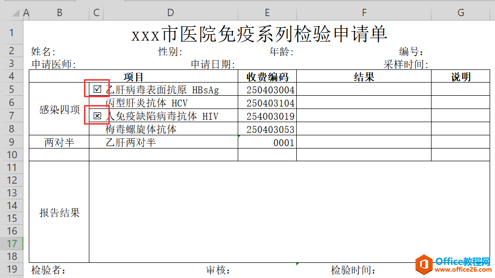 WPS excel表格中如何做出方框内打勾的效果