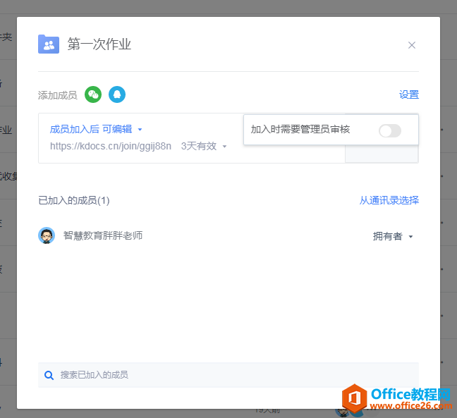 学用系列｜巧用WPS，搞定暑期学生作业收发与批阅