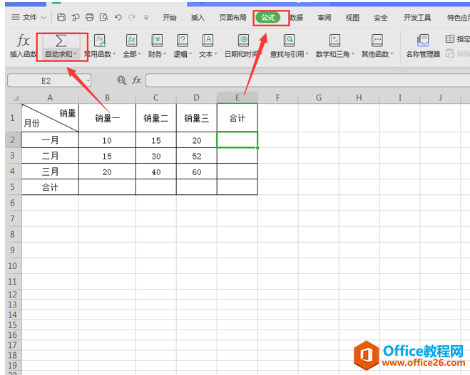 WPS Excel多区域求和怎么操作