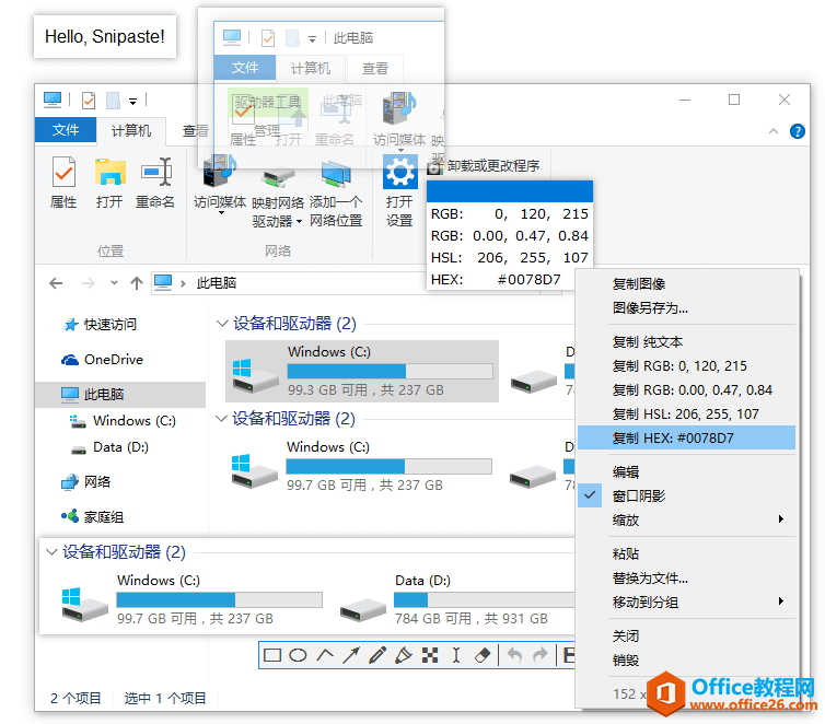学用系列|Snipaste、FS、ShareX,专业截图工具哪个更好用?