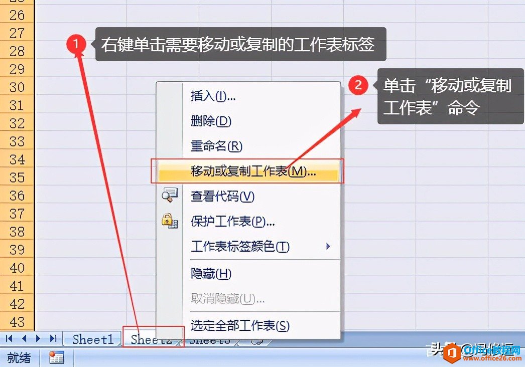 「冯修远」Excel工作表的基本操作(二)——工作表的复制和移动