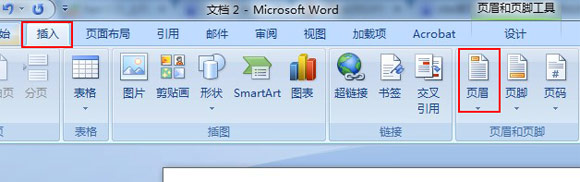 word2007页眉添加横线