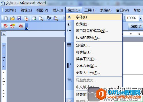 word2003页眉添加横线