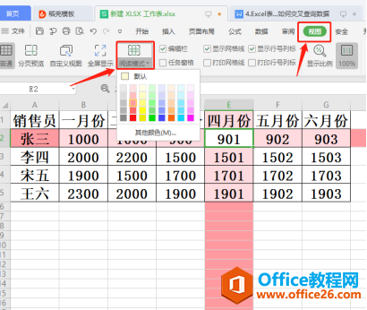 WPS交叉查询数据,Excel交叉查询数据