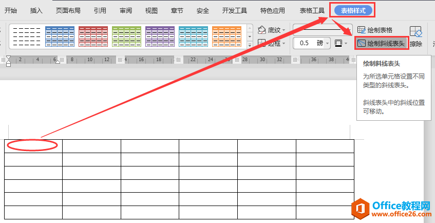 WPS制作斜线表头,excel制作斜线表头