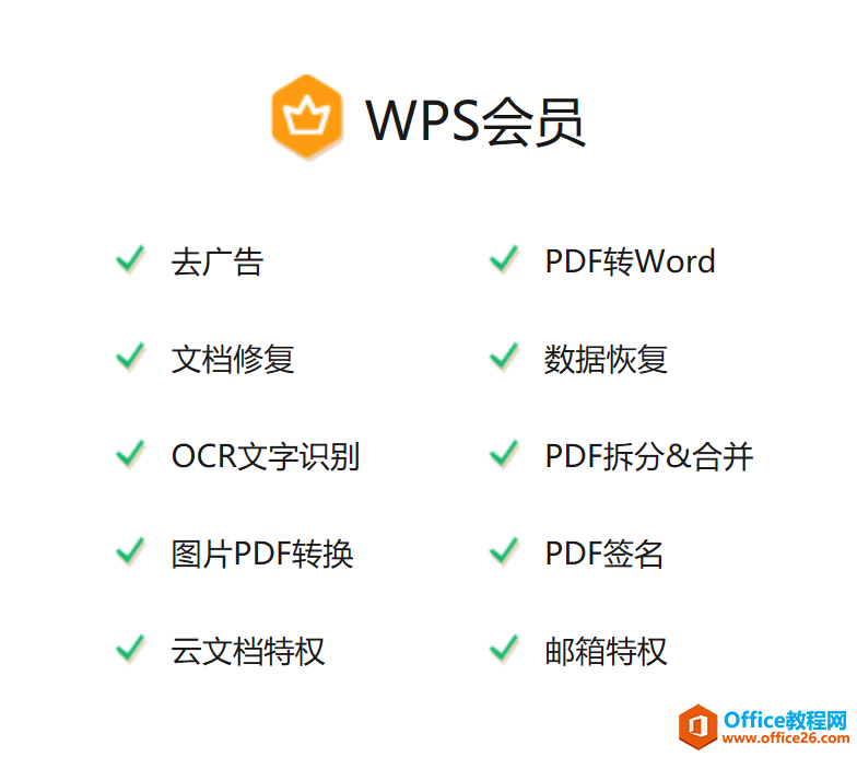 学用系列｜胖胖老师教你如何免费领取WPS会员