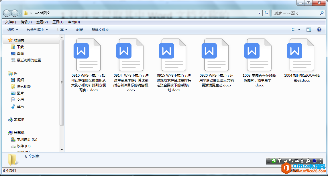 批量提取文件夹中所有Word文档名称,不必苦苦复制粘贴