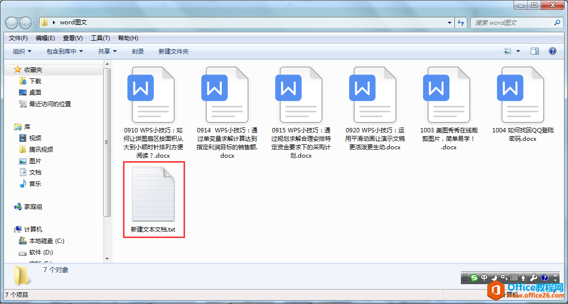 批量提取文件夹中所有Word文档名称,不必苦苦复制粘贴