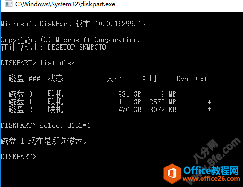 mbr转换成gpt磁盘方法及常见问题2