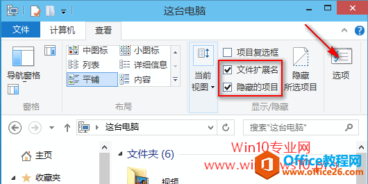 Win10打开文件夹假死问题的解决方法