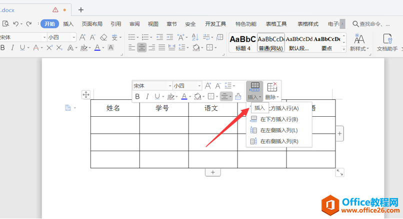 WPS 在Word第一行插入表格后，如何添加表头