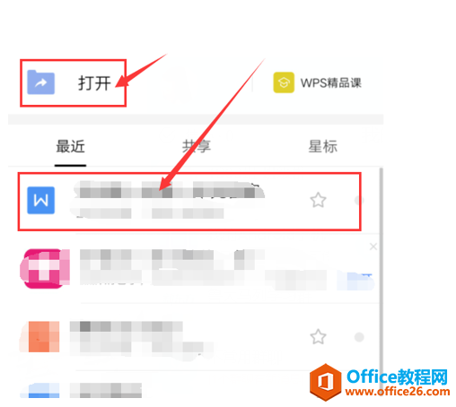 如何在 WPS Office 手机版里将文档输出为图片